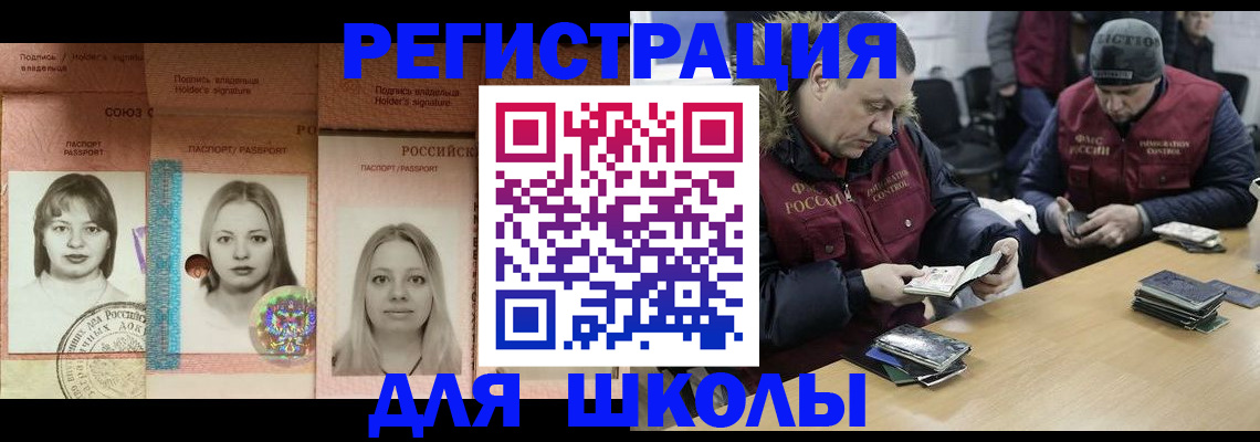 временная регистрация недорого в Ртищево