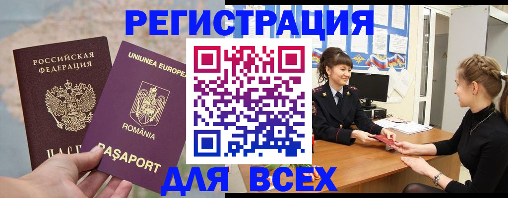 временная регистрация госуслуги в Ртищево