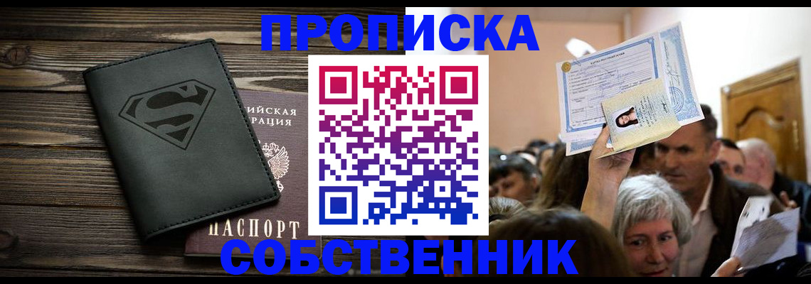 прописка для кредита в Ртищево