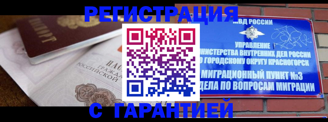 прописка 2025 в Ртищево