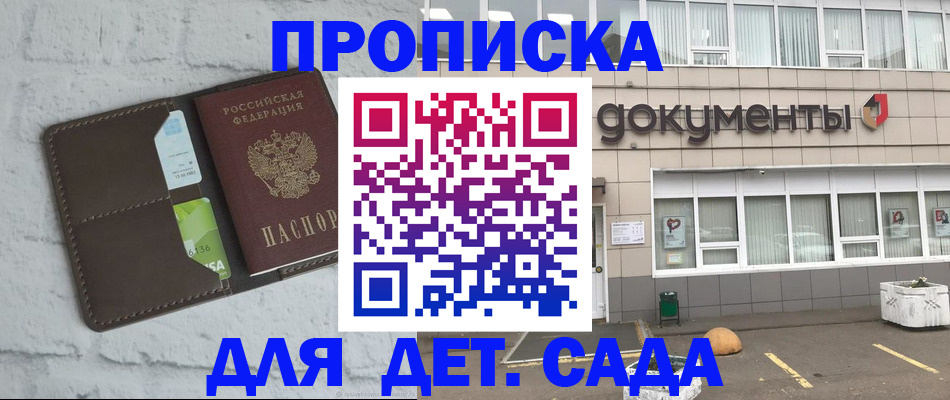 временная регистрация недорого в Ртищево