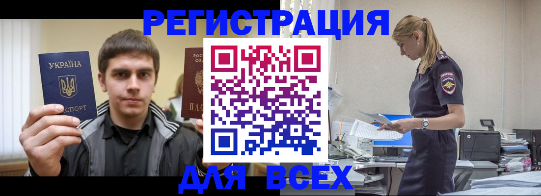 временная регистрация собственник в Ртищево