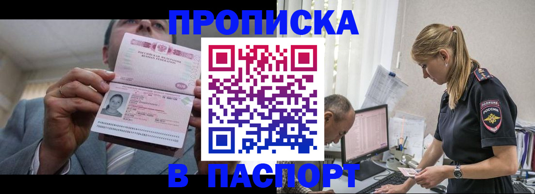 временная регистрация для всех в Ртищево