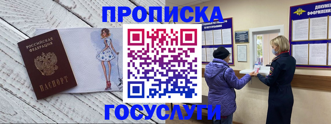 пропишу в квартире в Ртищево