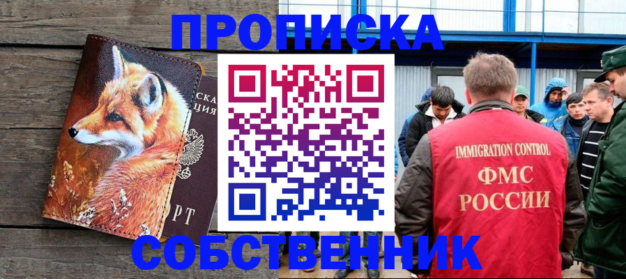 прописка паспорт в Ртищево