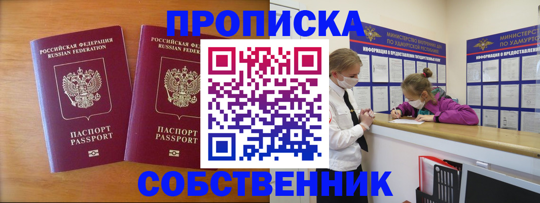 временная регистрация для всех в Ртищево