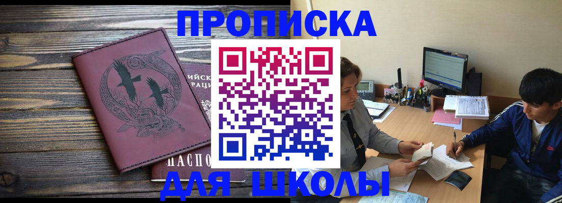 прописка регистрация в Ртищево