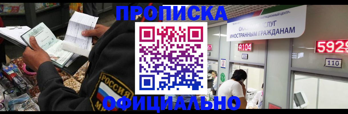 прописка 2025 в Ртищево